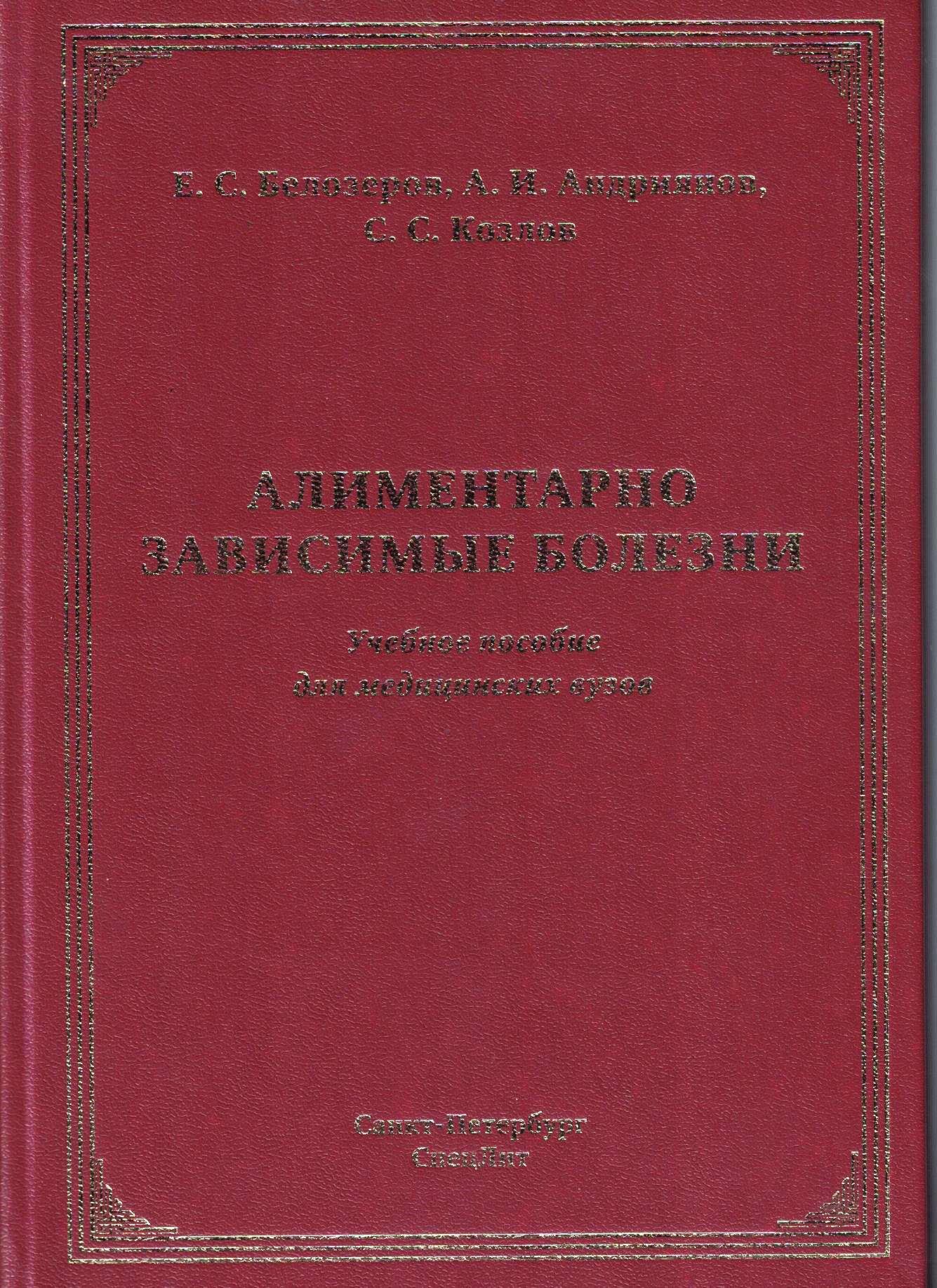 Алимент 001