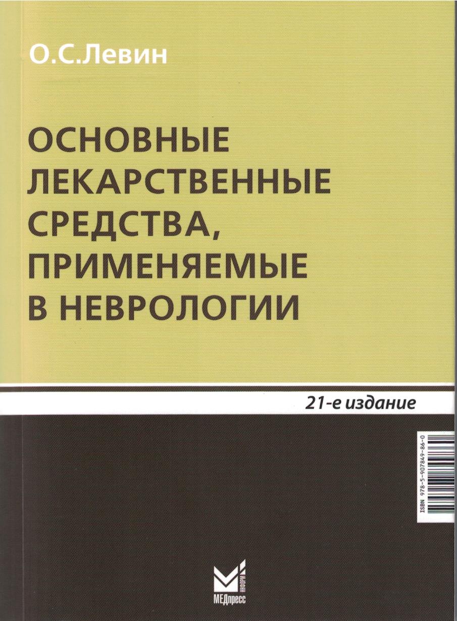 2973