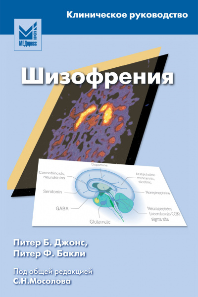 311_ShizofrenijamDzhons_Mosolovy