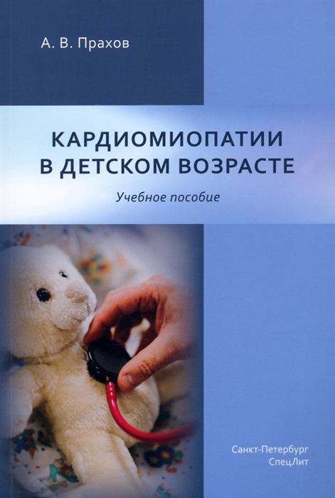 КардиоПрахов