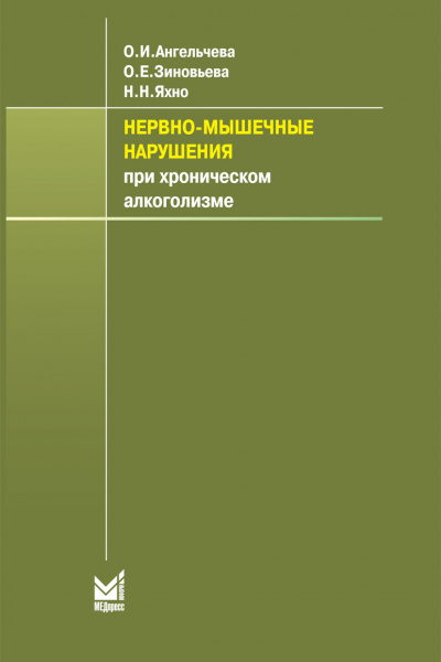 362_Nervno-myshechnye_narushenijaqJahnov