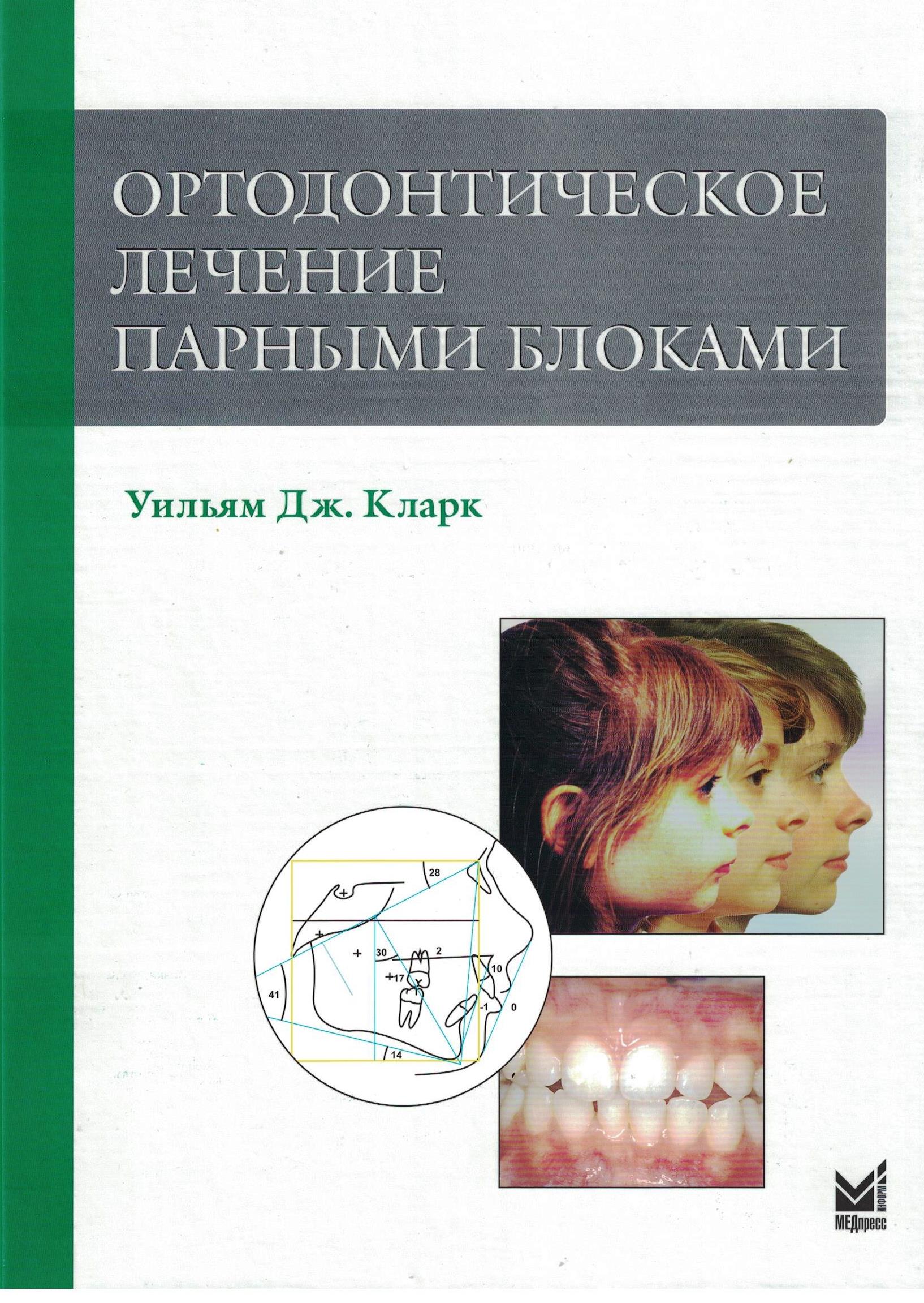 Кларк 001