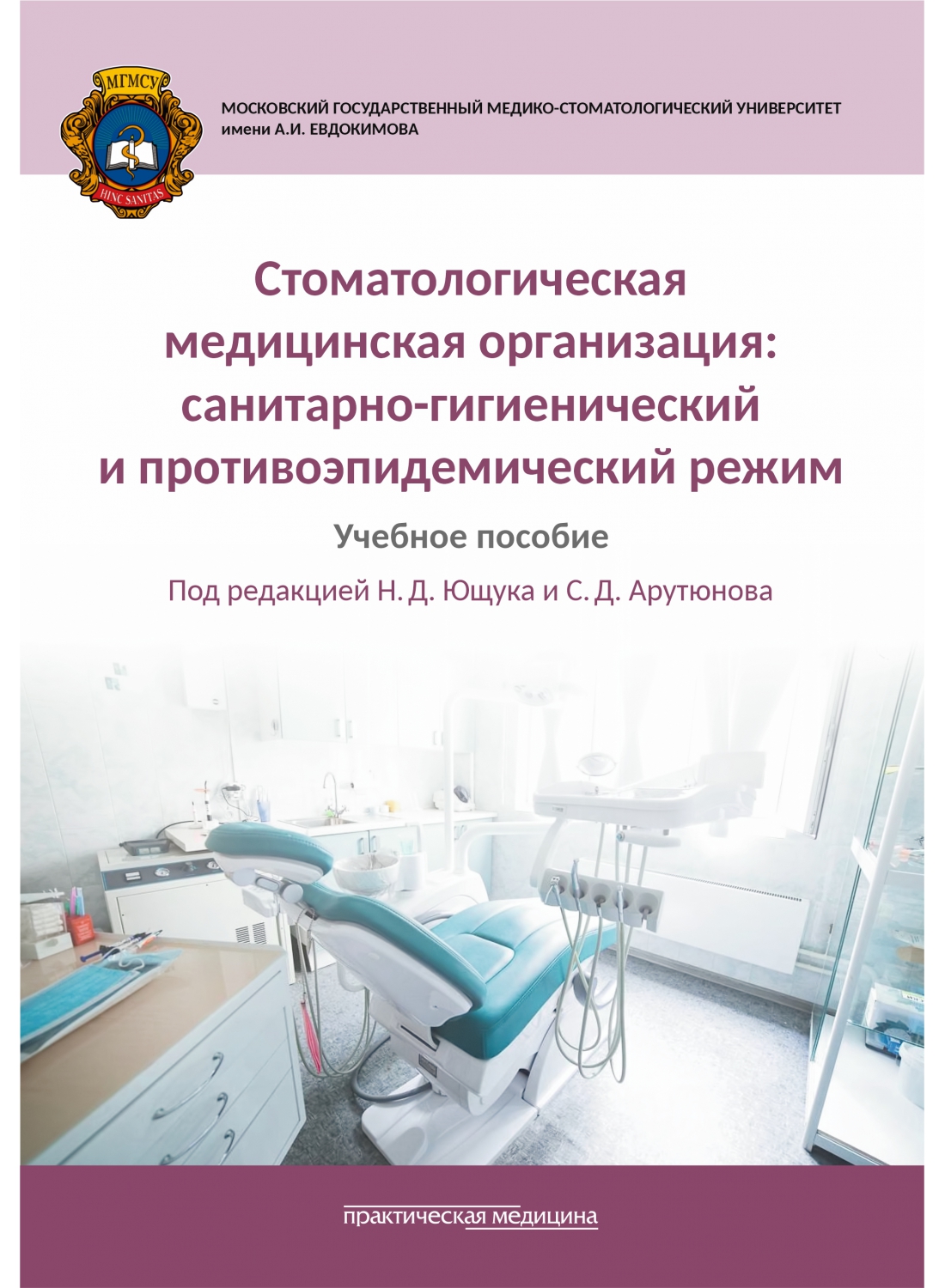 stommedorg_obl-1100x1500