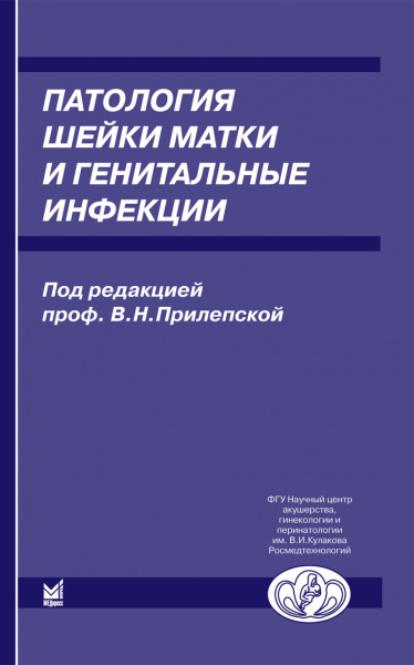 286_Patologija_shejki_matkiaPrilepskajad