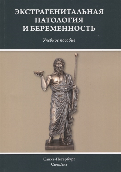 ЭкстПатоло