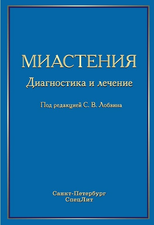 neurologyneurosurgery80