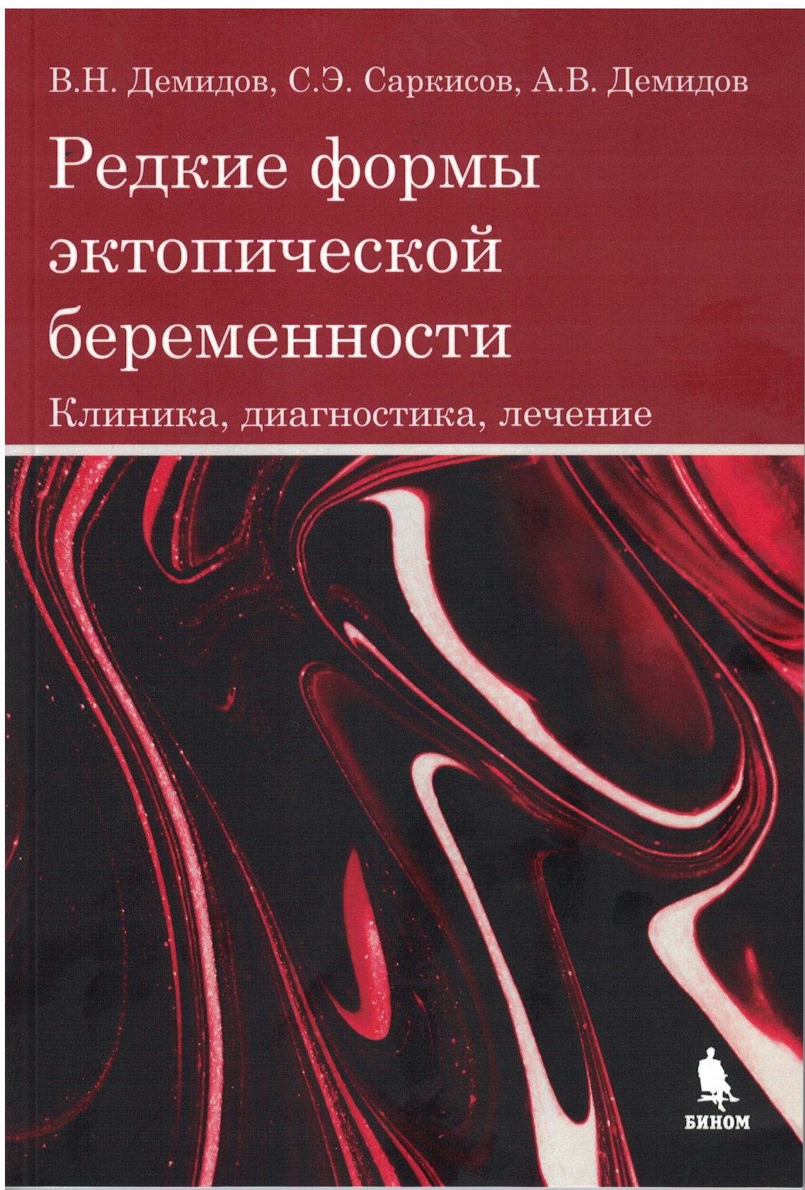Демидов 001