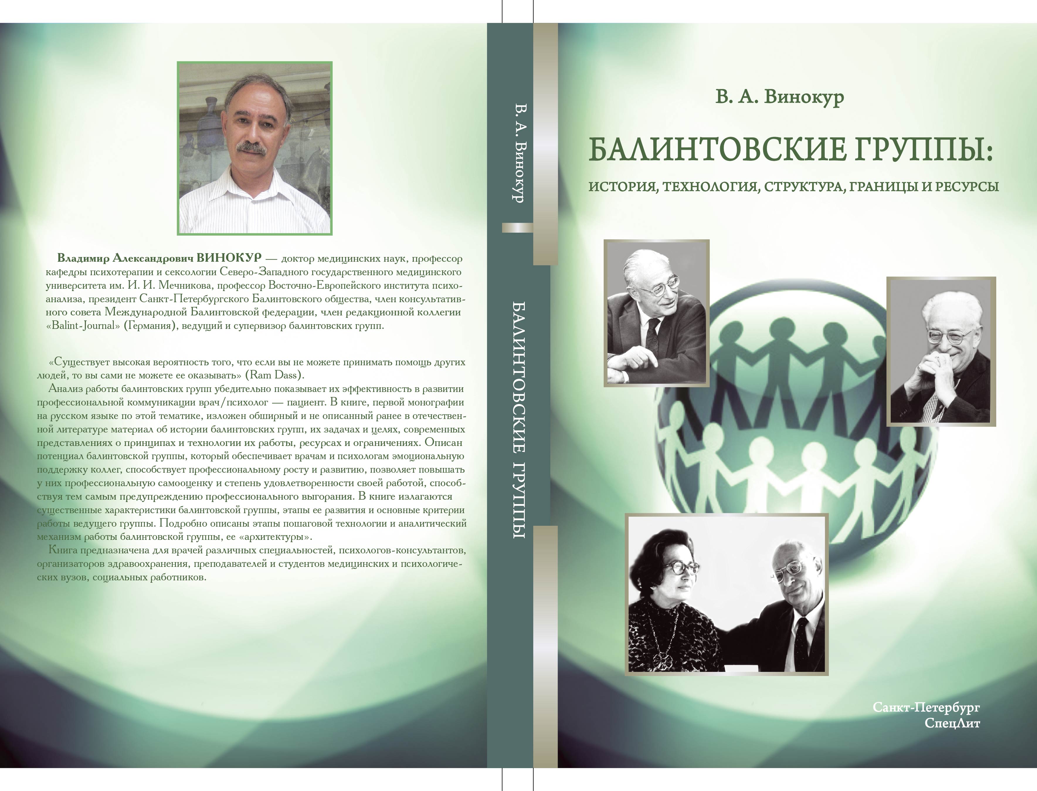 1-Обложка-книги