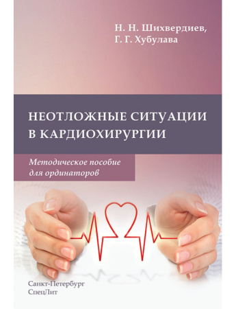 978-5-299-01124-1-589x768