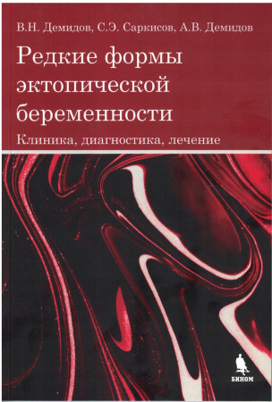 Демидов 001