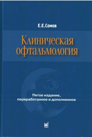 Сомов 