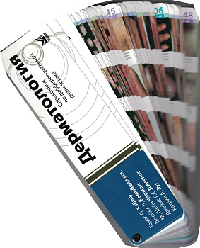 Дерматология. Справочник по дифференциальной диагностике (линейка)