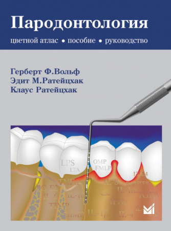 273_ParodontologijaqVoluffy