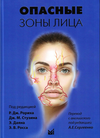 ОпасныеЗоныРорих