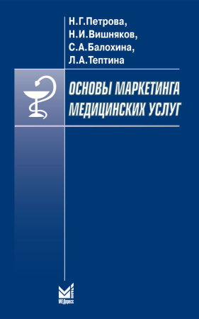 313_Osnovy_marketingaoVishjankovc.jpg