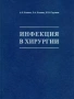 Будте здоровы