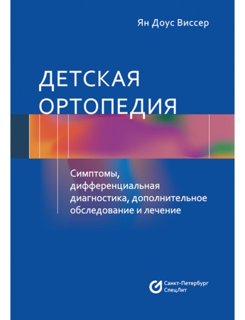 978-5-299-01109-8-589x768