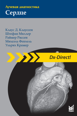 452_Luchevaja_diagnostika-Serdce_kKlaussenn.jpg