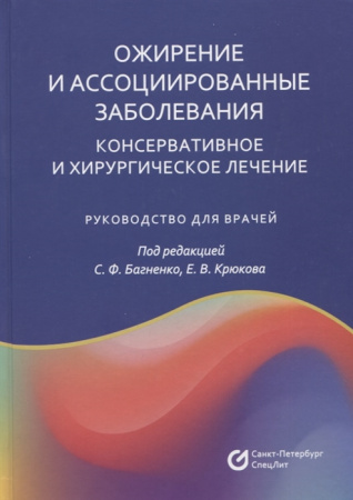 ОжирБагненко