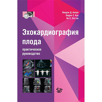 Эхокардиография плода